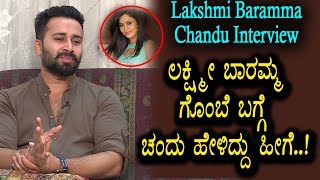 Watch Lakshmi Baramma Chandu about Gombe | Chandu Gowda Full Interview | Top Kannada TV Video