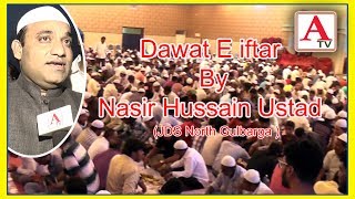 Watch Dawat E iftar By Nasir Hussain Ustad (JDS North Gulbarga ) A.Tv News 7-6-2017 Video