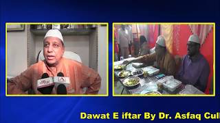 Watch Dawat E iftar By Dr. Asfaq Culbul Ex Mayor A.Tv News 7-6-2017 Video
