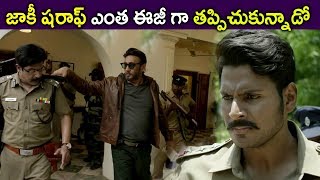 Watch Jackies Sharoff Escapes From Sundeep Kishan And Police - 2018 Telugu Movie Scenes - Project Z Video