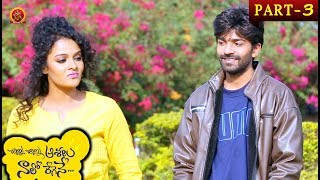 Watch Chinni Chinni Asalu Nalo Regene Telugu Full Movie Part 3 - Sonia Deepthi, Shakalaka Shankar Video