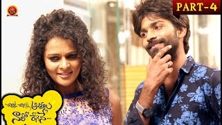 Watch Chinni Chinni Asalu Nalo Regene Telugu Full Movie Part 4 - Sonia Deepthi, Shakalaka Shankar Video