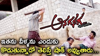 Watch Sai Raj Beats His Financier - Sai Raj Angry On His Brother - Anaganaga Ala Jarigindi Movie Scenes Video
