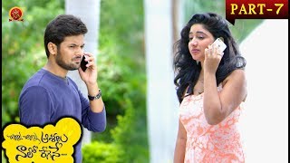 Watch Chinni Chinni Asalu Nalo Regene Telugu Full Movie Part 7 - Sonia Deepthi, Shakalaka Shankar Video