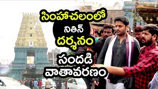 Watch Nithiin Visits Simhachalam Temple | Chal Mohan Ranga Movie | Megha Akash | Pawan Kalyan | Thaman S Video
