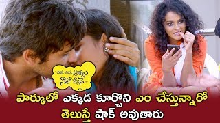 Watch Sonia Feeling Shied With Friends - Thagubothu Ramesh Comedy - Chinni Chinni Aasalu Nalo Regene Video