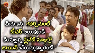 Watch Samuthrakani Questions Government School Head Master - Latest Telugu Movie Scenes Video