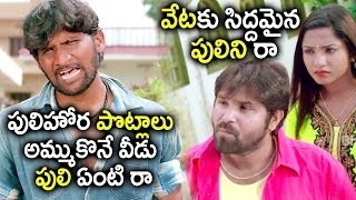 Watch Chalaki Chanti Non-Stop Comedy Scenes - Latest Telugu Comedy Scenes - Bhavani HD Movies Video