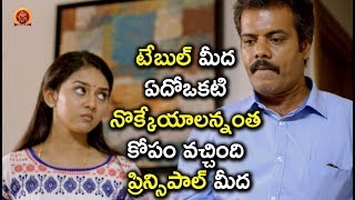 Watch à°Ÿà±‡à°¬à±à°²à± à°®à±€à°¦ à°à°¦à±‹à°’à°•à°Ÿà°¿ à°¨à±Šà°•à±à°•à±‡à°¯à°¾à°²à°¨à±à°¨à°‚à°¤ à°•à±‹à°ªà°‚ à°µà°šà±à°šà°¿à°‚à°¦à°¿ à°ªà±à°°à°¿à°¨à±à°¸à°¿à°ªà°¾à°²à± à°®à±€à°¦ - Latest Telugu Movie Scenes Video