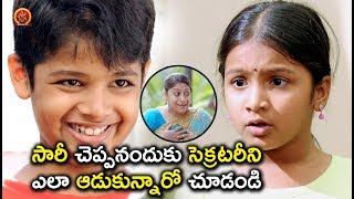 Watch à°¸à°¾à°°à±€ à°šà±†à°ªà±à°ªà°¨à°‚à°¦à±à°•à± à°¸à±†à°•à±à°°à°Ÿà°°à±€à°¨à°¿ à°Žà°²à°¾ à°†à°¡à±à°•à±à°¨à±à°¨à°¾à°°à±‹ à°šà±‚à°¡à°‚à°¡à°¿ - Latest Telugu Movie Scenes Video