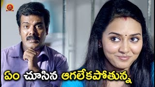 Watch à°à°‚ à°šà±‚à°¸à°¿à°¨ à°†à°—à°²à±‡à°•à°ªà±‹à°¤à±à°¨à±à°¨ - Latest Telugu Movie Scenes - Bhavani HD Movies Video