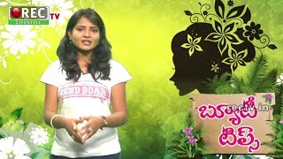 Watch Best beauty tips for oily skin | home made tips for skin care | telugu beauty tips | rectv india Video