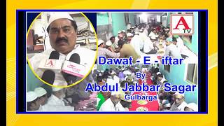 Watch Dawat - E - iftar By Abdul Jabbar Sagar Gulbarga Video Presentation A.Tv Gulbarga Video