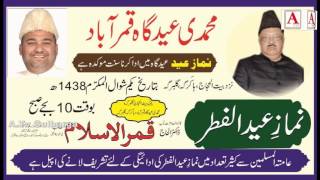 Watch Namaz -E- Eid at Mohammadi Eidgha Hagarga Gulbarga A.Tv News 24-6-2017 Video