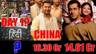 Watch Will Hindi Medium Break Dangal And Bajrangi Bhaijaan Day 1 Collection Record In CHINA? Video