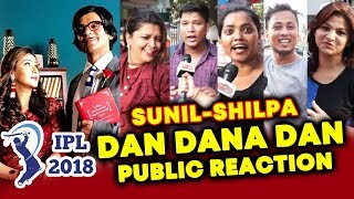 Watch IPL 2018 DAN DANA DAN | Shilpa Shinde, Sunil Grover | PUBLIC EXCITEMENT Video
