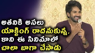 Watch à°…à°¤à°¨à°¿à°•à°¿ à°…à°¸à°²à± à°¯à°¾à°•à±à°Ÿà°¿à°‚à°—à± à°°à°¾à°¦à°¨à±à°•à±à°¨à±à°¨, à°•à°¾à°¨à°¿ à°ˆ à°¸à°¿à°¨à°¿à°®à°¾à°²à±‹ à°šà°¾à°²à°¾ à°¬à°¾à°—à°¾ à°šà±‡à°¸à°¾à°¡à± | Aadi about Ramcharan Acting Video