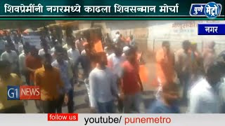 Watch Shripad Chinddam against morcha à¤¶à¥à¤°à¥€à¤ªà¤¾à¤¦ à¤›à¤¿à¤‚à¤¦à¤®à¤µà¤¿à¤°à¥‹à¤§à¤¾à¤¤ à¤¹à¤œà¤¾à¤°à¥‹ à¤¶à¤¿à¤µà¤ªà¥à¤°à¥‡à¤®à¥€à¤‚à¤šà¤¾ à¤¨à¤—à¤°à¤®à¤§à¥à¤¯à¥‡ à¤®à¥‹à¤°à¥à¤šà¤¾ Video