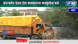 Watch à¤¨à¤—à¤°à¤®à¤§à¥à¤¯à¥‡ à¤•à¤šà¤±à¥à¤¯à¤¾à¤šà¤¾ à¤ªà¥à¤°à¤¶à¥à¤¨ à¤…à¤œà¥‚à¤¨à¤¹à¥€ à¤à¤°à¤£à¥€à¤µà¤° ahmednagar kachara dumping, Video