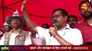 Watch Delhi CM Arvind Kejriwal Addresses People of Bhiwani ( Haryana) Video