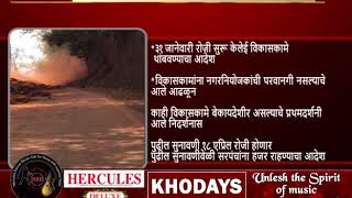 Watch Another Blow To Socorro Panchayat, This Time By Goa Court Video