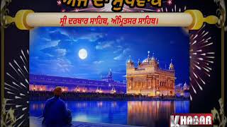 Watch Today Hukamnama From Golden Temple, à¨…à©±à¨œ à¨¦à¨¾ à¨¹à©à¨•à¨®à¨¨à¨¾à¨®à¨¾ à¨¸à©à¨°à©€ à¨¹à¨°à¨¿à¨®à©°à¨¦à¨° à¨¸à¨¾à¨¹à¨¿à¨¬ Video