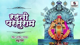 Watch Radato Parsuram Palana Tumhi Halawa - Sumeet Music Video