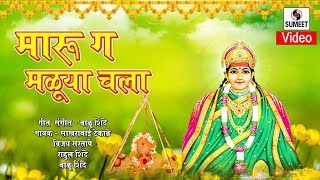 Watch Maru Ga Maluya Chala - Kalubai Devi Bhaktigeet - Sumeet Music Video