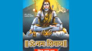 Watch Anup Jalota - Om Namah Shivay (Shiv Naam Dhun) Video