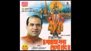 Watch Suresh Wadkar - Mazya Mana Lago Chhand Video