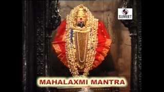 Watch Sarva Mangal Mangalye (Mahalaxmi Mantra) Video