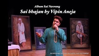 Watch Sai Bhajan | Vipin Aneja | Navneet Agnihotri | Sai Navrang | Vibhas Arora Video