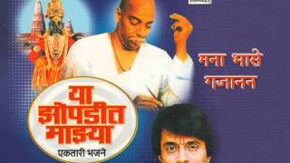 Watch Ajit Kadkade - Mana Bhase Gajanan - Rashtrasant Tukdoji Maharaj Video