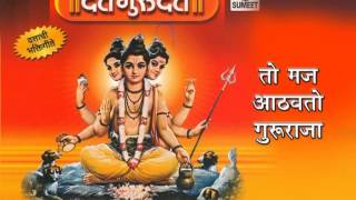 Watch To Maj Aathavato Gururaja - Datta Guru Datta Video