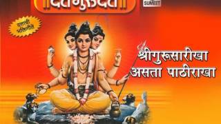 Watch Shriguru Sarikha Asata Pathirakha Video