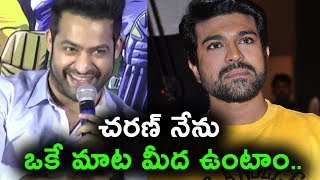 Watch Jr NTR says funny words about Ram Charan Tej | Jr NTR about #RRR movie | Daily Poster Video