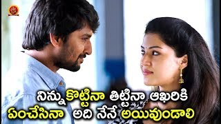 Watch à°¨à°¿à°¨à±à°¨à± à°•à±Šà°Ÿà±à°Ÿà°¿à°¨à°¾ à°¤à°¿à°Ÿà±à°Ÿà°¿à°¨à°¾ à°†à°–à°°à°¿à°•à°¿ à°à°‚à°šà±‡à°¸à°¿à°¨à°¾ à°…à°¦à°¿ à°¨à±‡à°¨à±‡ à°…à°¯à°¿à°µà±à°‚à°¡à°¾à°²à°¿ - Latest Telugu Movie Scenes Video