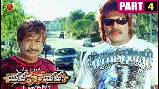 Watch Yamaho Yama Full Movie Part 4 - Sairam Shankar | Srihari | Parvati Melton Video