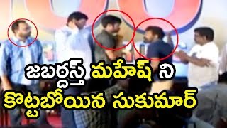 Watch Sukumar Angry on Jabardasth Mahesh in Rangasthalam Movie Thanks Meet | Ram Charan | Sukumar Video
