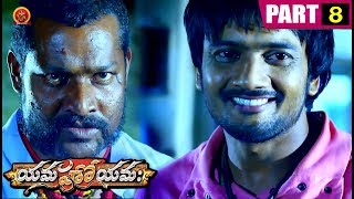Watch Yamaho Yama Full Movie Part 8 - Sairam Shankar | Srihari | Parvati Melton Video