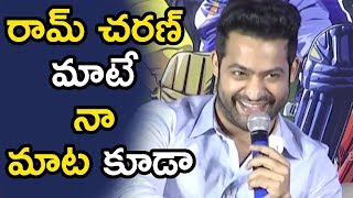 Watch Jr NTR Gives Clarity On Multi Starrer With Ram Charan @ Jr NTR Press Conference On IPL 2018 Video