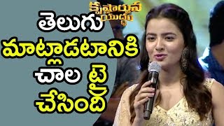 Watch Rukhsar Dhillon Beautiful Speech @ Krishnarjuna Yuddham Pre Release Event || Nani, Anupama Video