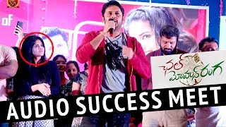 Watch Chal Mohan Ranga Movie Audio Success Meet @ Bhimavaram Video