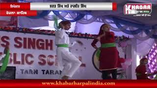 Watch School Program Coverage Chohla Sahib Video