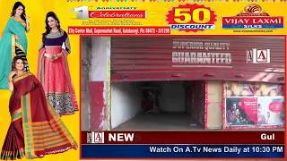 Watch Gulbarga Me Ek Raat Me 7 Shops Chori A.Tv News 22-8-2017 Video