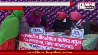 Watch SHAH HARBANS SINGH INTERNATIONAL SCHOOL RANI WALLAH (Chohla Sahib) Video