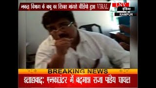 Watch à¤¨à¤•à¤² à¤µà¤¿à¤­à¤¾à¤— à¤•à¥‡ à¤¬à¤¾à¤¬à¥‚ à¤•à¤¾ à¤°à¤¿à¤¶à¥à¤µà¤¤ à¤®à¤¾à¤‚à¤—à¤¤à¥‡ à¤µà¥€à¤¡à¤¿à¤¯à¥‹ à¤¹à¥à¤† VIRAL Video