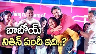 Watch Chal Mohan Ranga AUDIO SUCCESS TOUR Bhimavaram Video | Nithin | Pawan Kalyan | Top Telugu TV Video