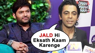 Watch Sunil Grover Talks On Working With Kapil Sharma Soon Video