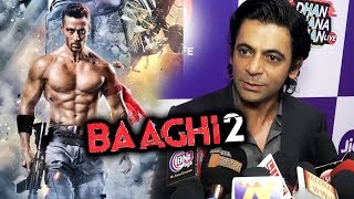 Watch Sunil Grover Reaction Tiger Shroff's BAAGHI 2 Huge Success Video